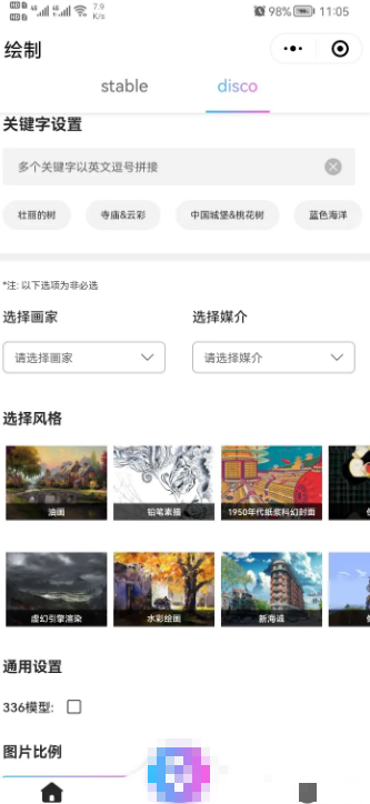 ai繪畫生成器二次元