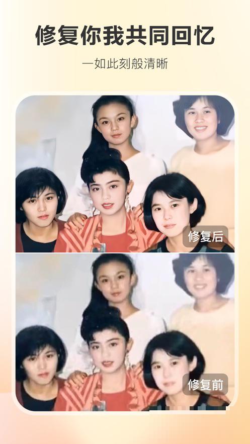 佐糖照片修復(fù)VIP版