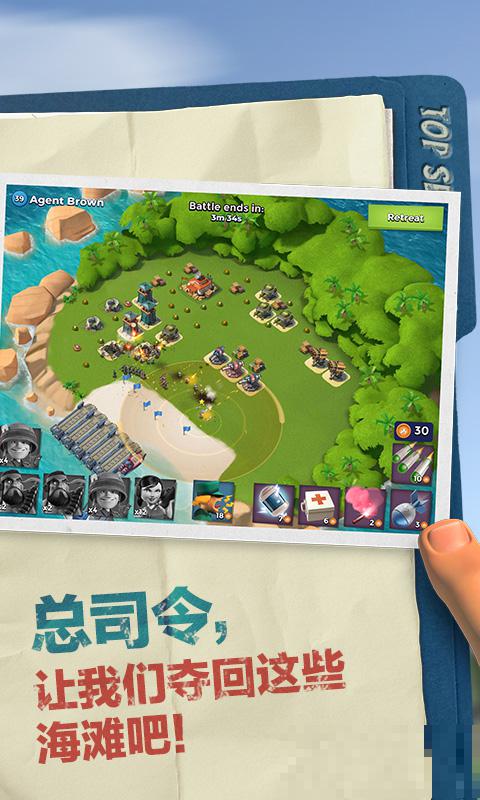 海島奇兵華為版
