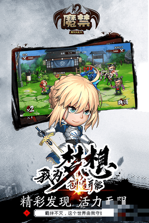 魔禁周刊大亂斗