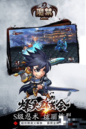 魔禁周刊大亂斗