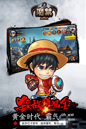 魔禁周刊大亂斗