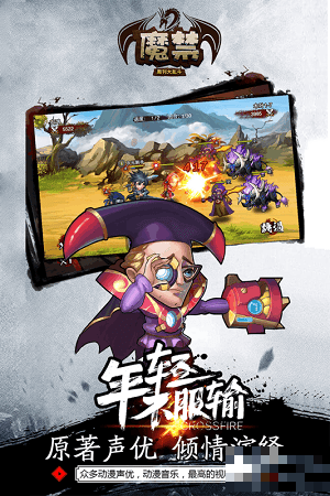 魔禁周刊大亂斗