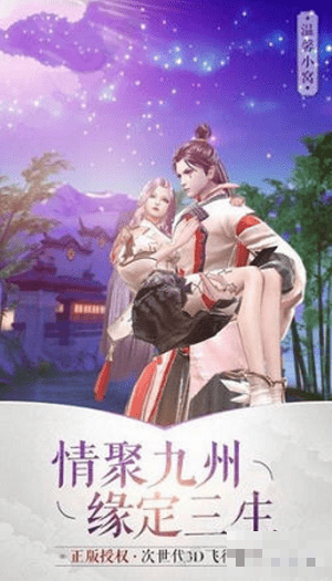 九州仙緣