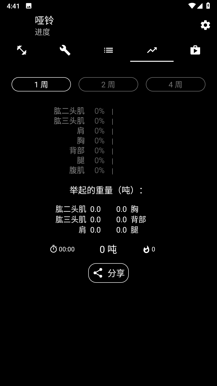 啞鈴家庭鍛煉高級版