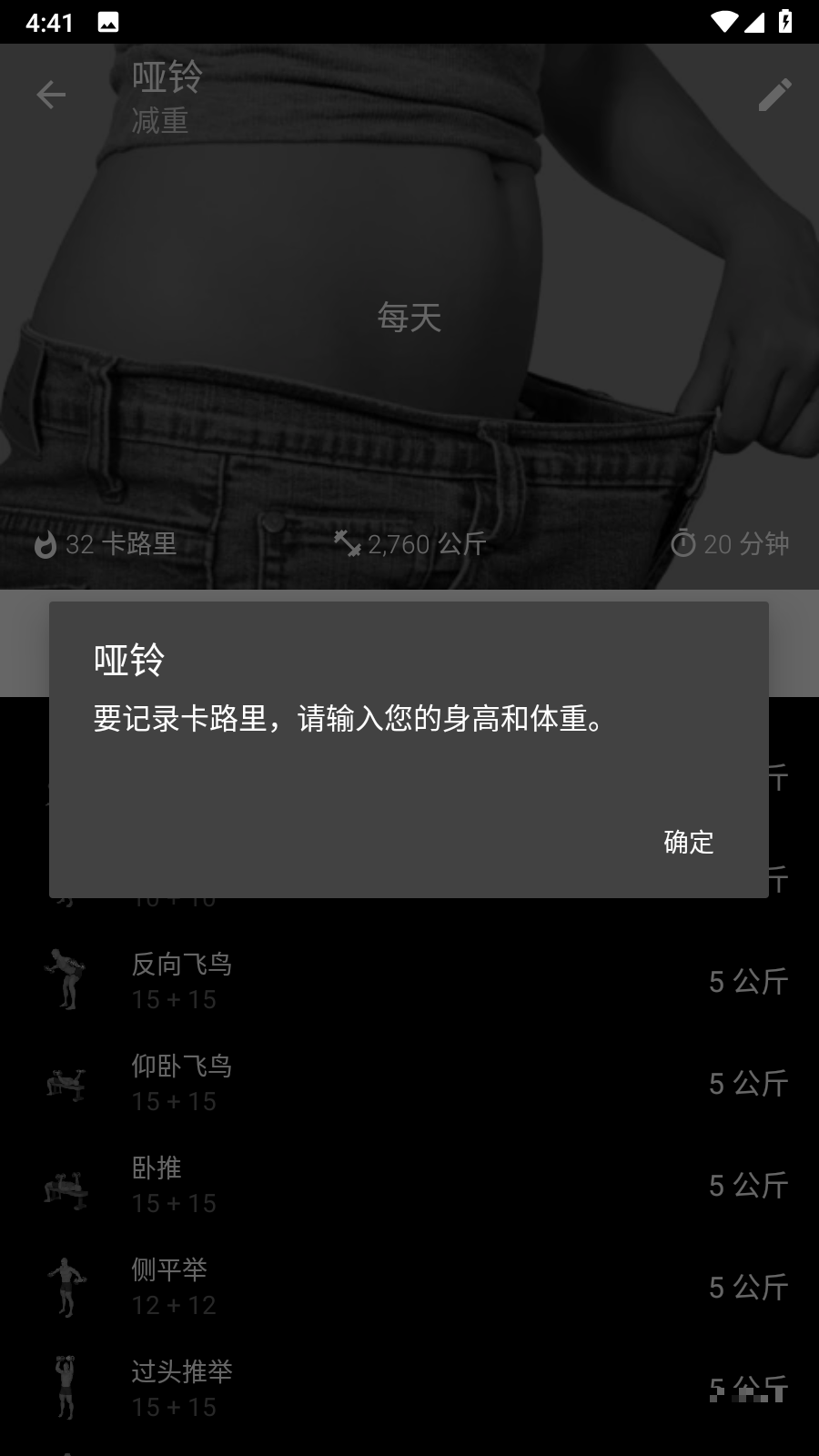 啞鈴家庭鍛煉高級版