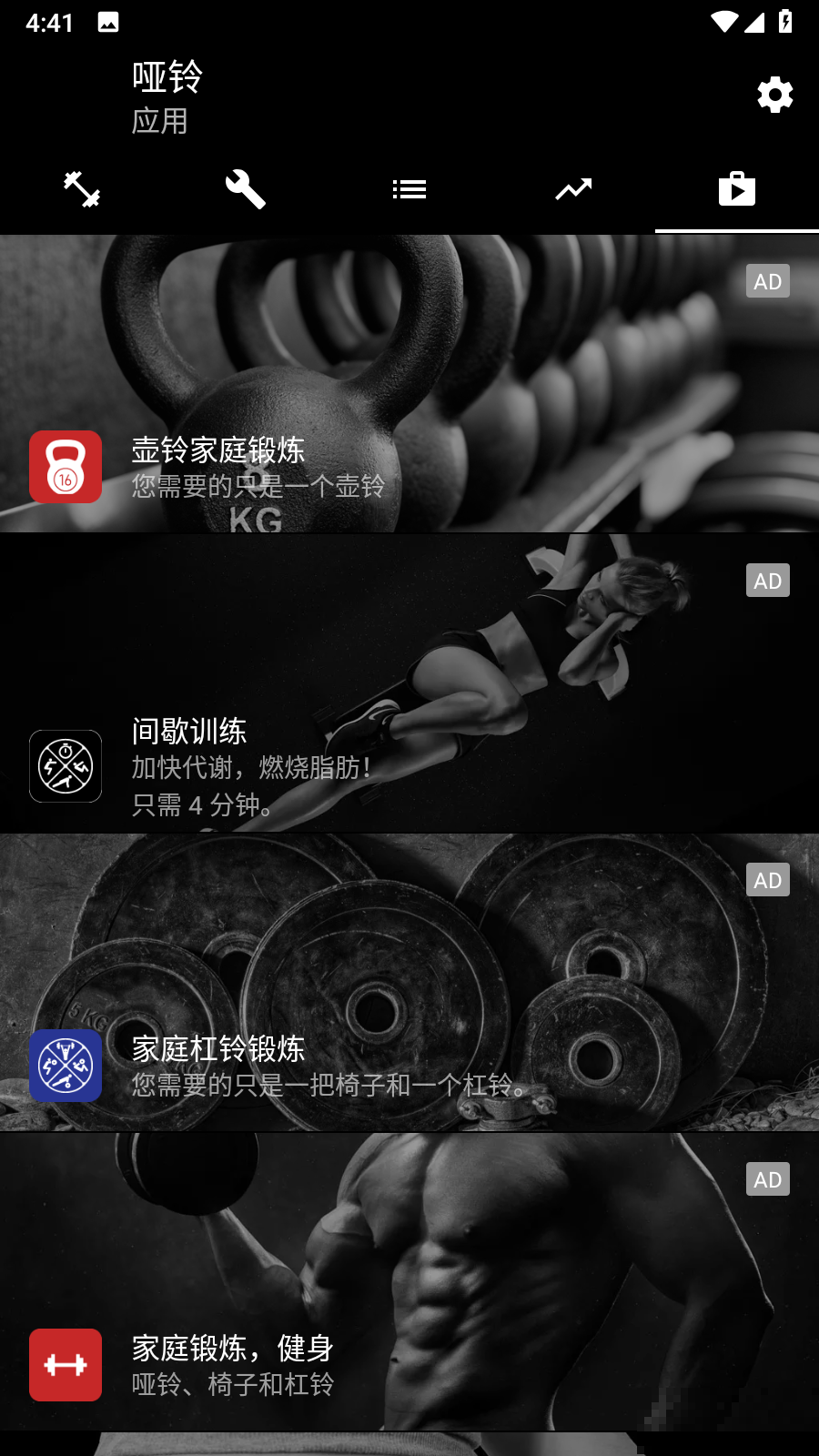 啞鈴家庭鍛煉高級版