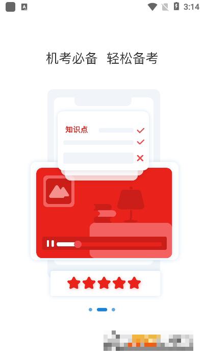柿題庫版