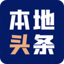 邢臺本地頭條