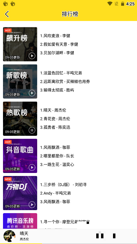 酷我音樂(lè)完美版2022最新版