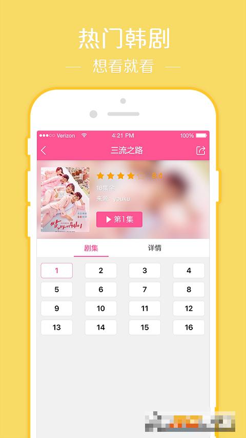 韓劇TV投屏2022最新版