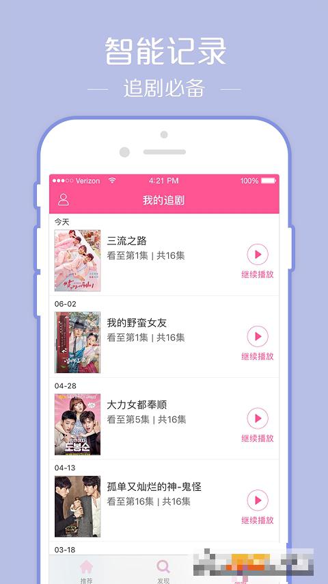 韓劇TV投屏2022最新版