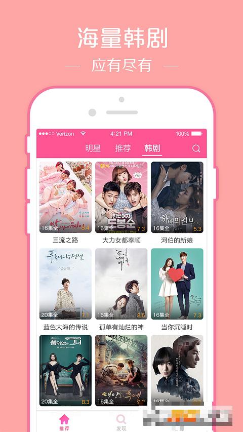 韓劇TV投屏2022最新版