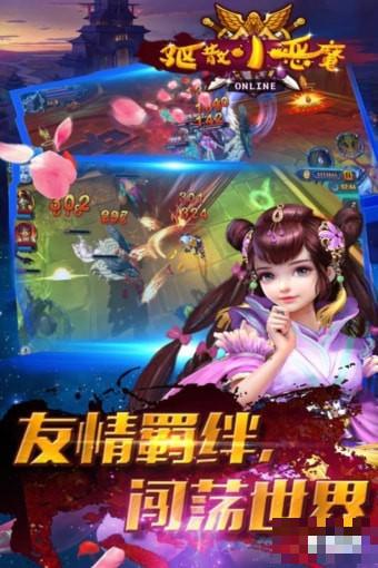 驅(qū)散小惡魔版