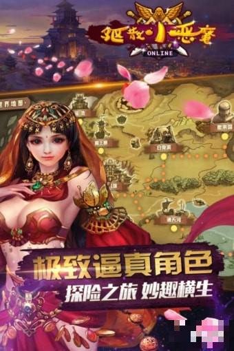 驅(qū)散小惡魔版