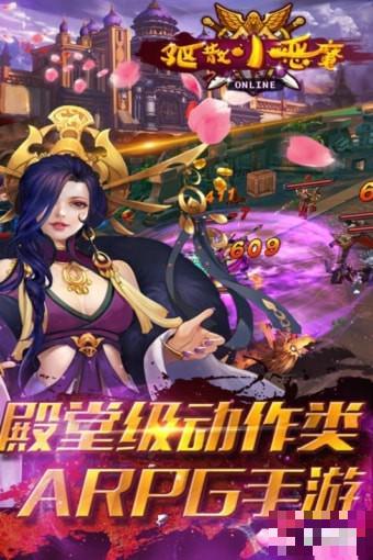 驅(qū)散小惡魔版