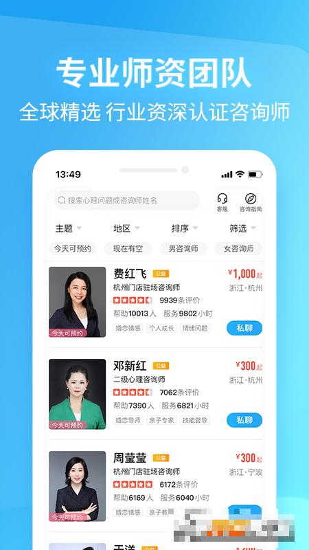 心理咨詢壹點靈（壹點靈心理咨詢）