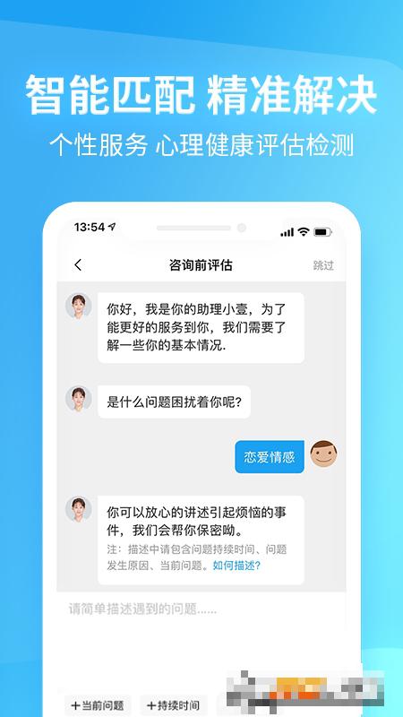 心理咨詢壹點靈（壹點靈心理咨詢）