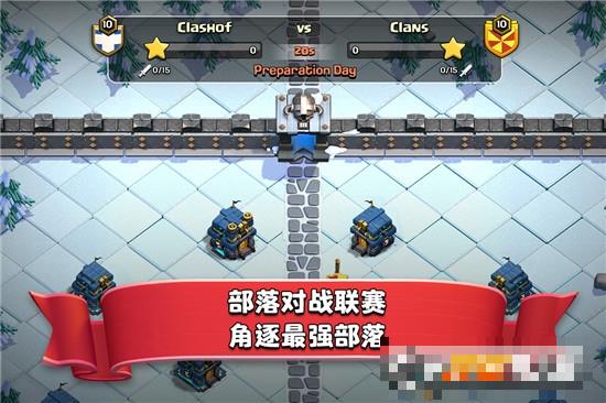 部落沖突2022最新版