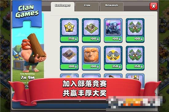 部落沖突2022最新版