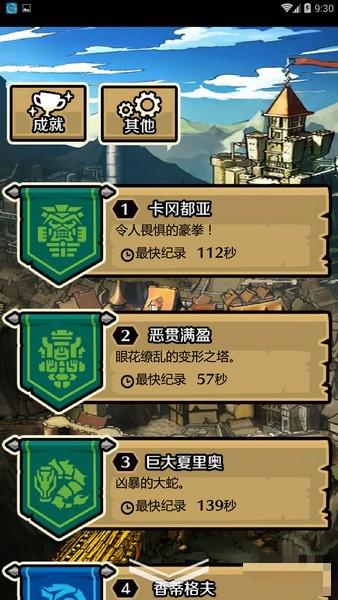 秒擊的王國