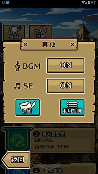 秒擊的王國