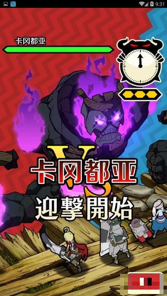 秒擊的王國