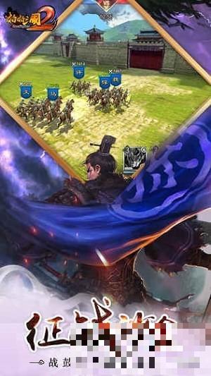 啪啪三國2禮包版