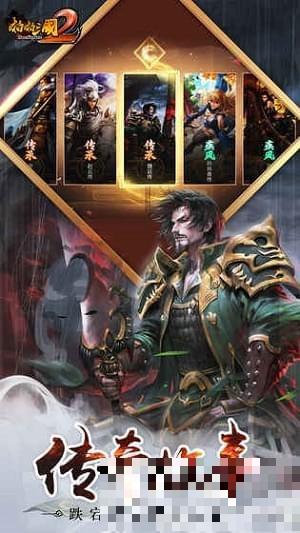 啪啪三國2禮包版