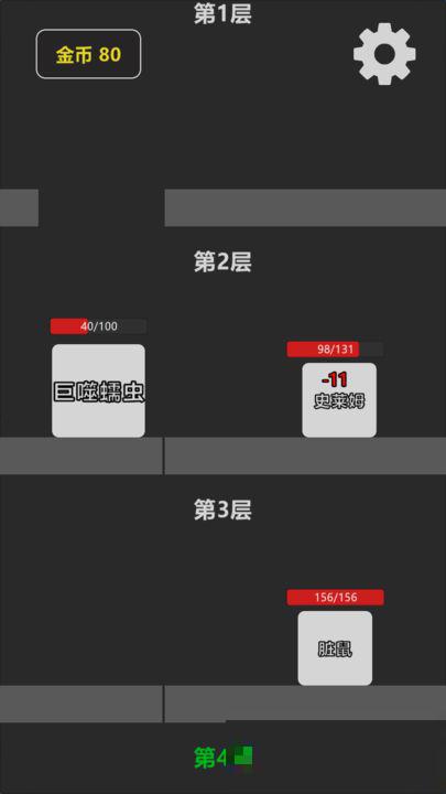 墜入地牢折相思金幣鉆石版