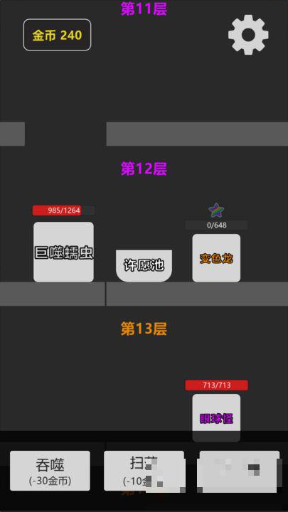 墜入地牢折相思金幣鉆石版
