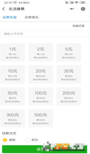 一微源手機版