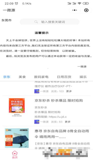 一微源手機版