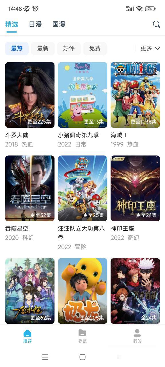 鯊魚動漫版