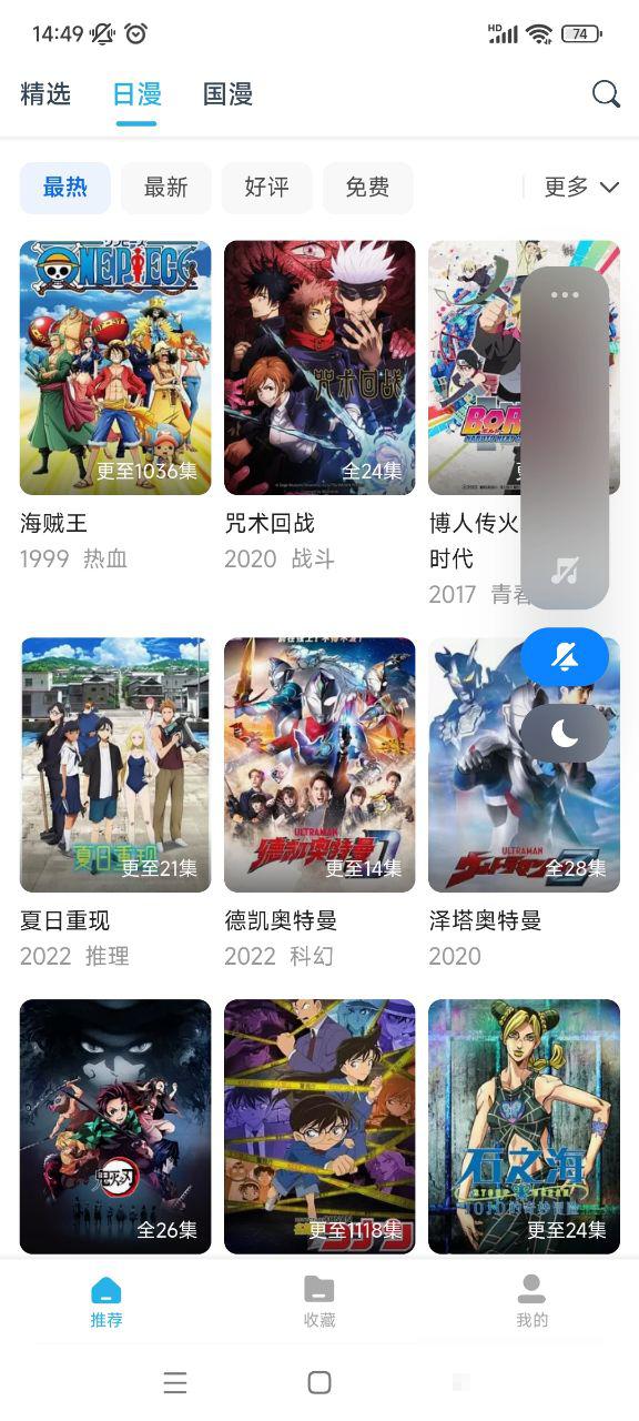 鯊魚動漫版