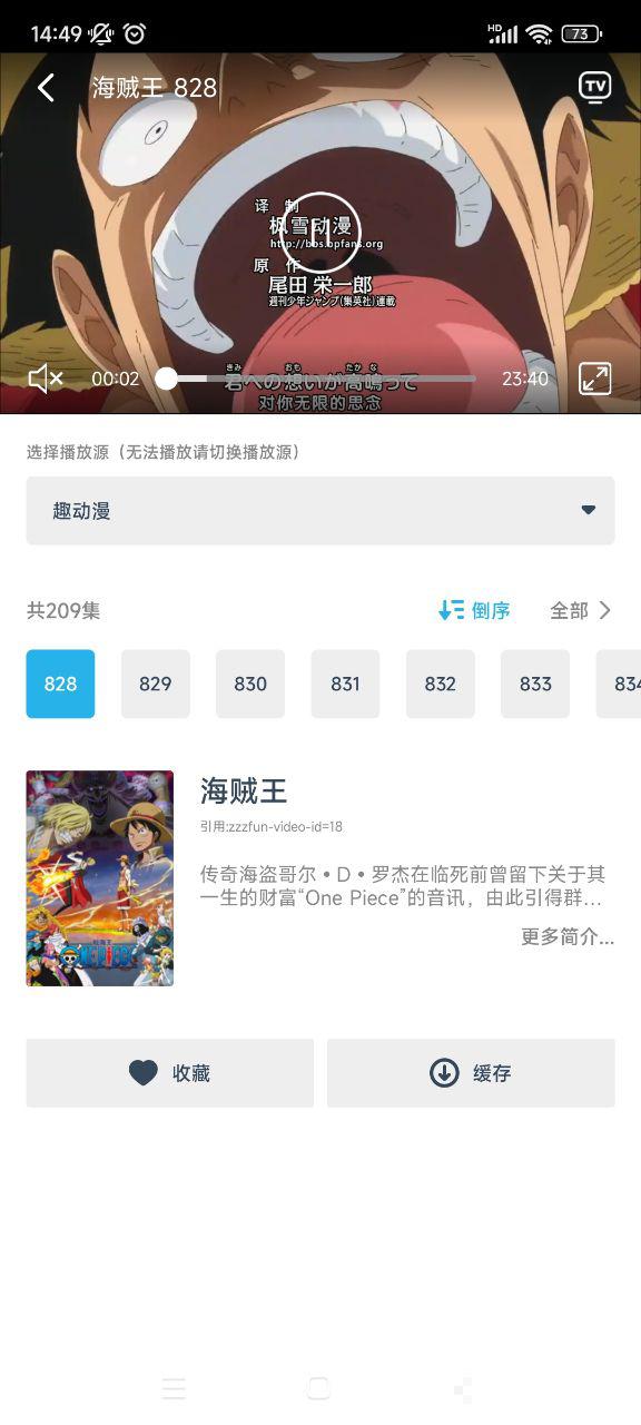 鯊魚動漫版