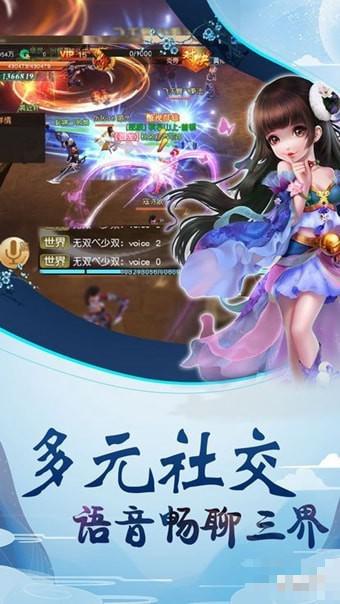 仙俠世紀