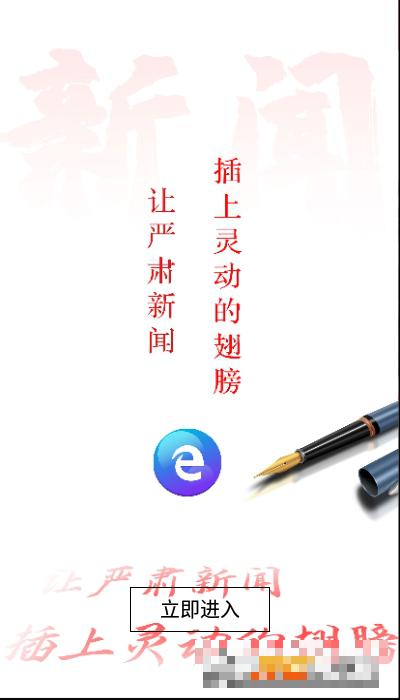 閩南云報電子版