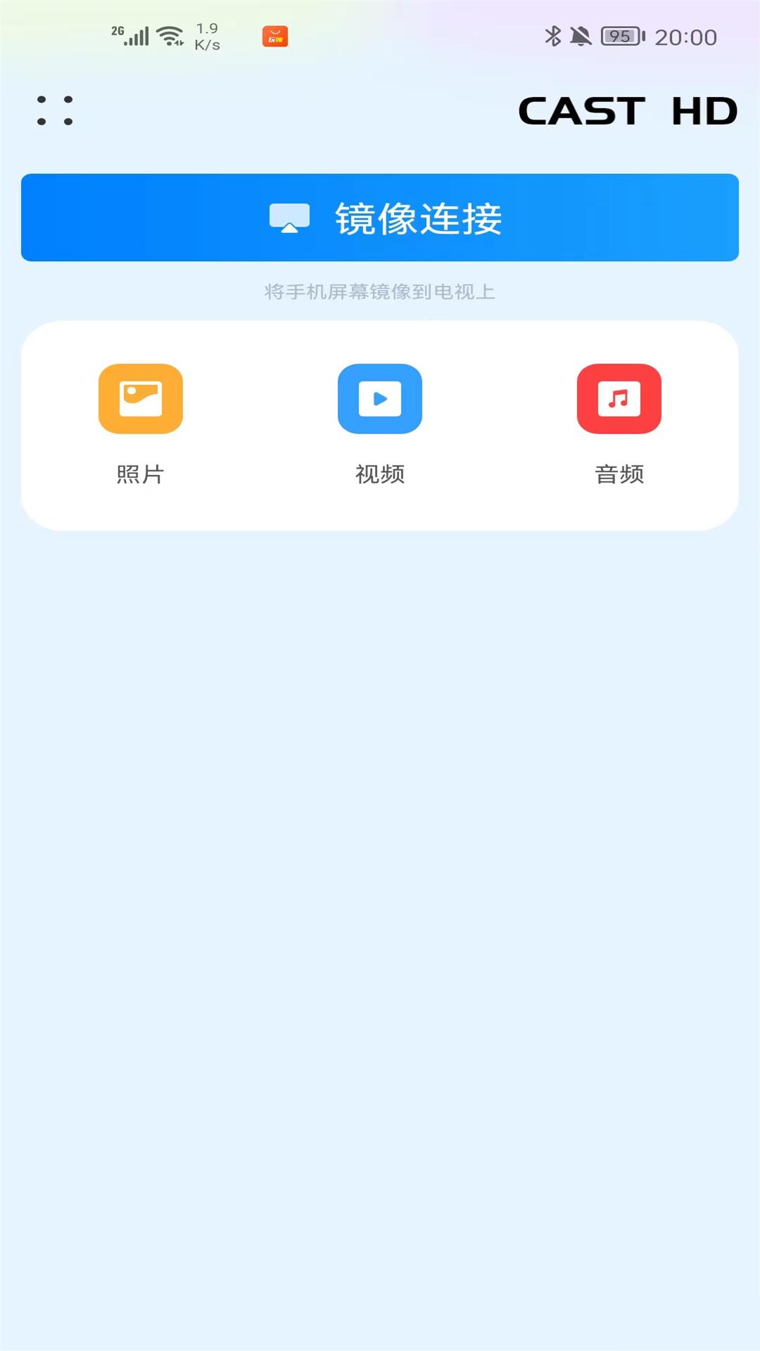 匯小盟投屏軟件