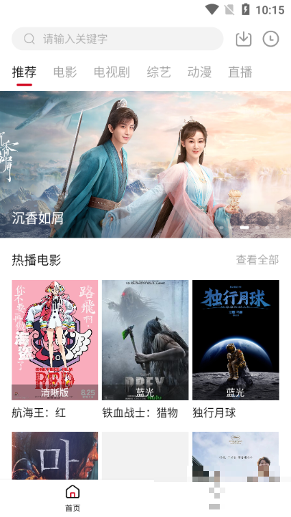 快看劇