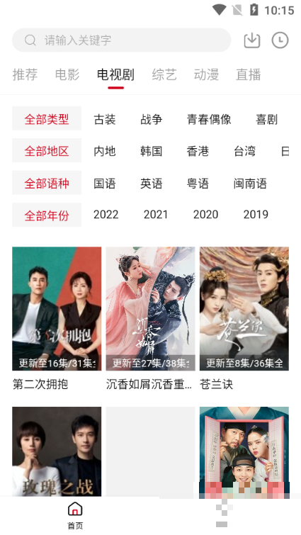 快看劇