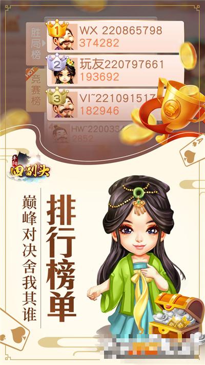 平陽(yáng)四副頭六人版