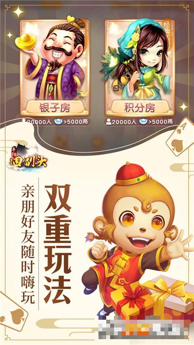 平陽(yáng)四副頭六人版