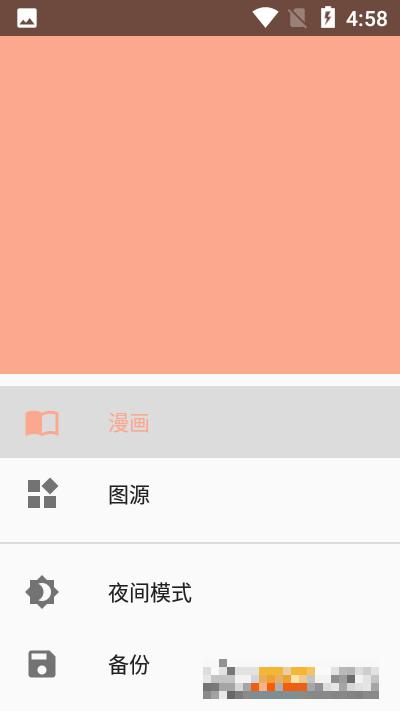 心動漫畫免費精簡版