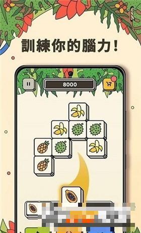 3tiles羊了個羊原版手游