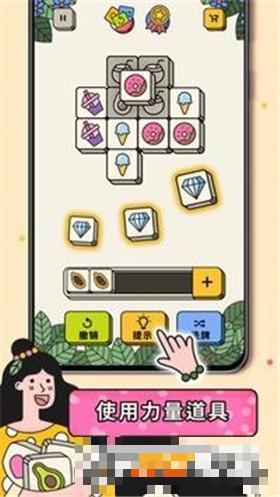 3tiles羊了個羊原版手游
