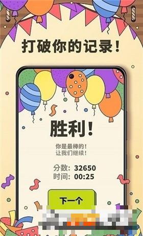 3tiles羊了個羊原版手游