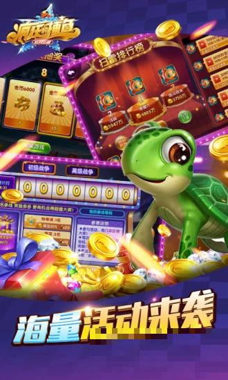 瘋狂的捕魚贏話費正版