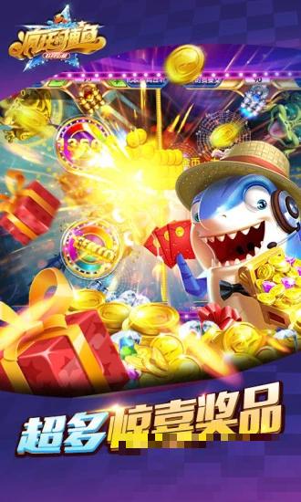 瘋狂的捕魚贏話費正版
