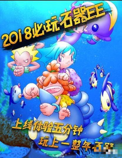 石器EE